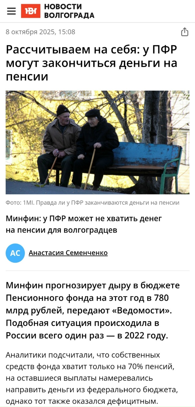 Пенсии возможно, В С Ё: у Пенсионного фонда могут закон?...