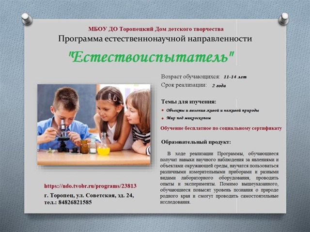 [id289367859|Дом Детского Творчества]