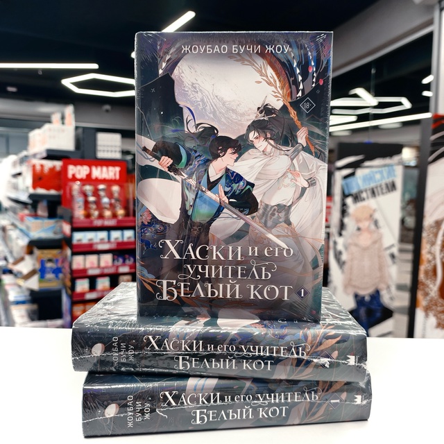 «Хаски и его учитель Белый кот. Книга 1»
К нам приехала ...