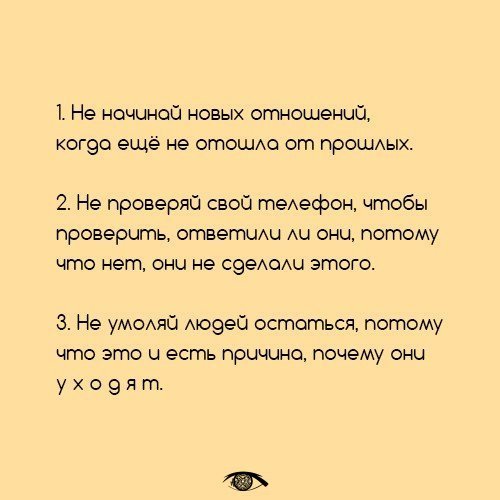 Важные советы на все случаи жизни: