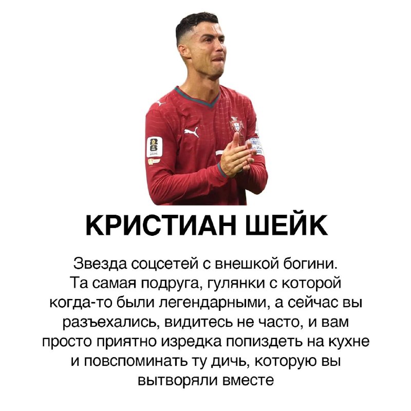 подруги как футболисты