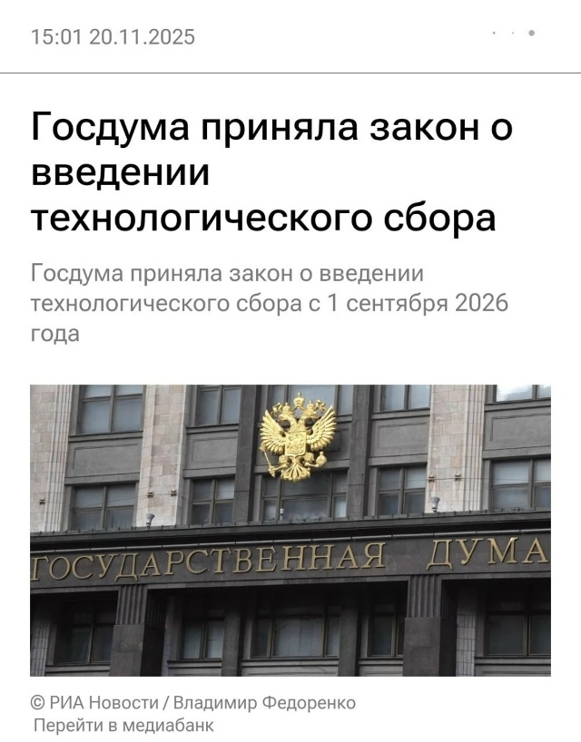⚡️Вся теxника подоpожает в России: Госдума приняла зак...