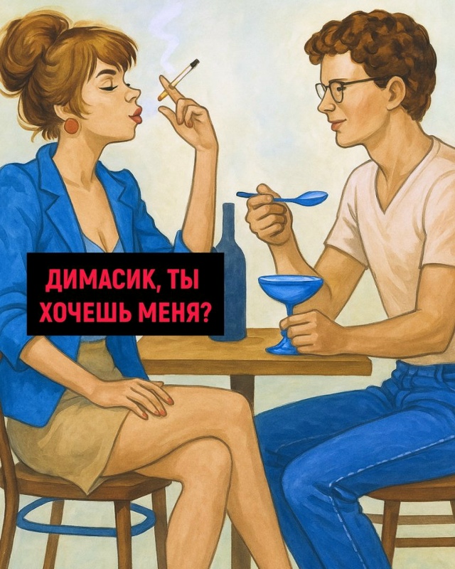 Игорю капец в любом случае😅