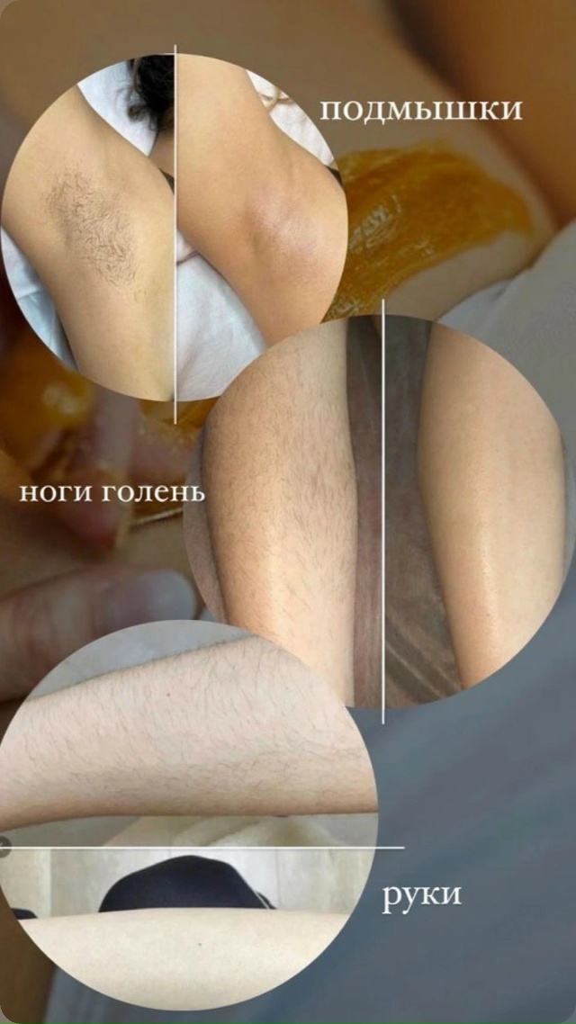 Услуги мастера по шугарингу
89325307710