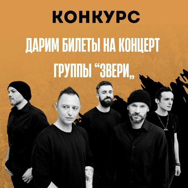 Акустический концерт группы Звери в Самаре.
Шанс попас...