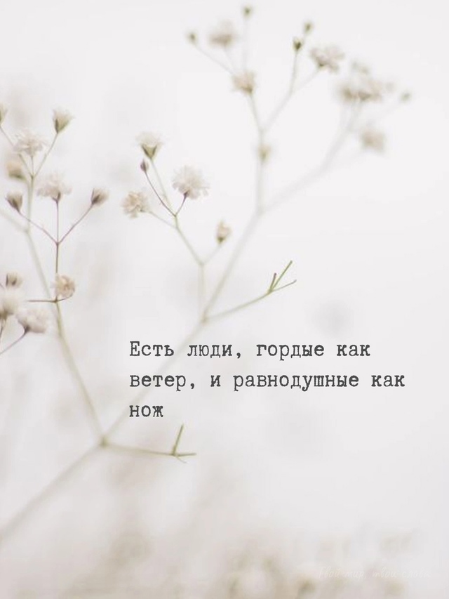 Есть люди..
