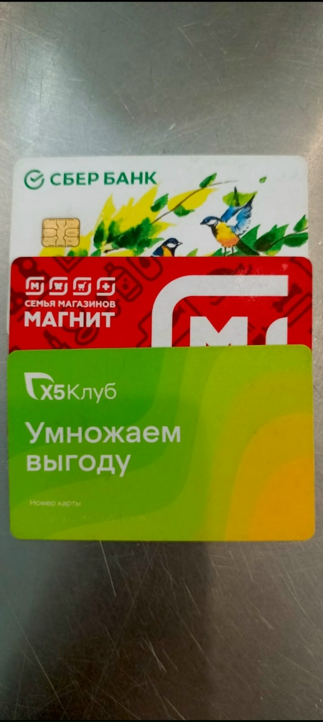 Найденны карты, находятся в магазине Смоленские колба?...