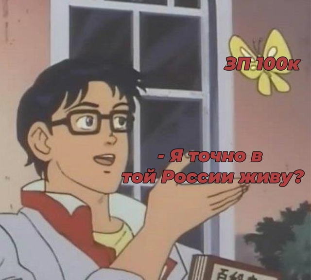 Безумные приколы
Согласно данным Росстата, средняя за?...