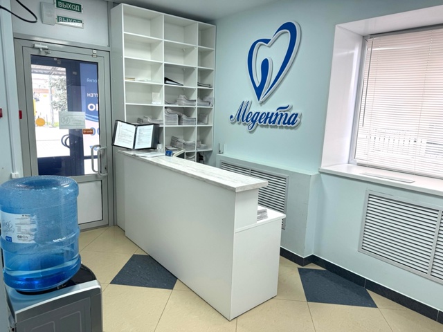 СТОМАТОЛОГИЯ Медента 📲 8-800-555-73-67
🏠 Бирск Октябрьская ...