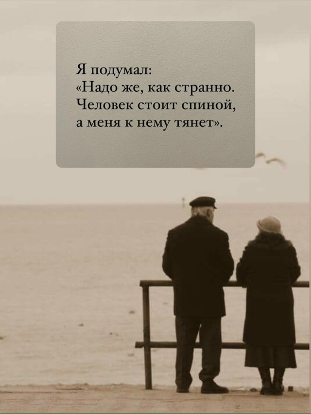 Очень точно...