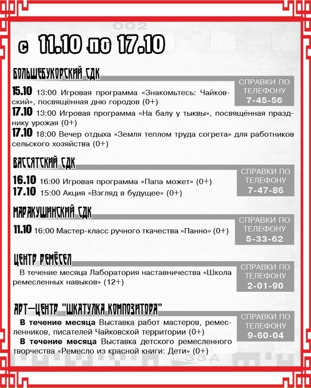 Источник: Газета Огни Камы - online
