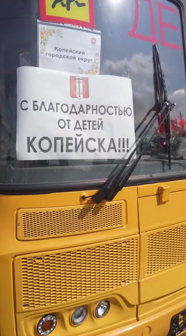 🚌 Копейск получил новые школьные автобусы!
42 новеньк?...