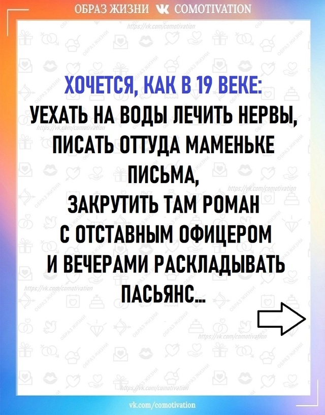 Мечта...