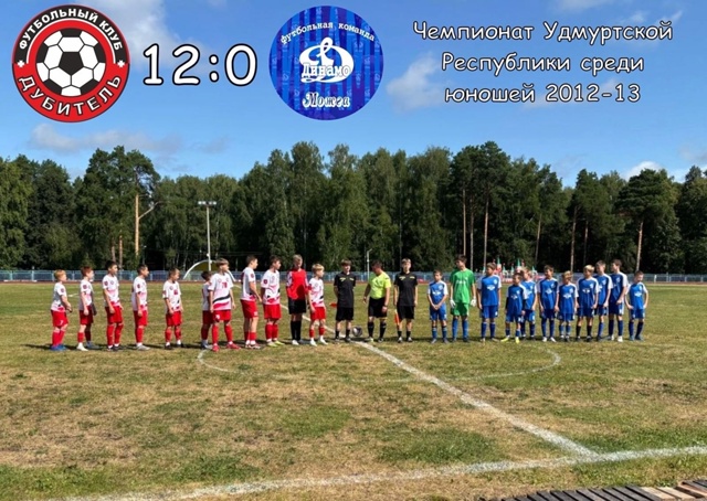 ‼️ Большой футбольный день в Можге - в День физкультур...