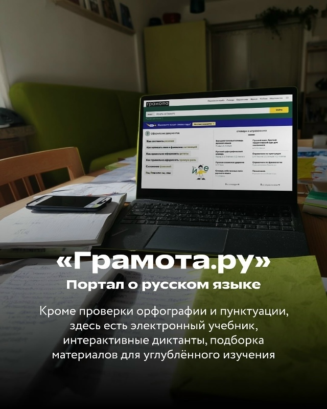 Подборка сайтов для учёбы