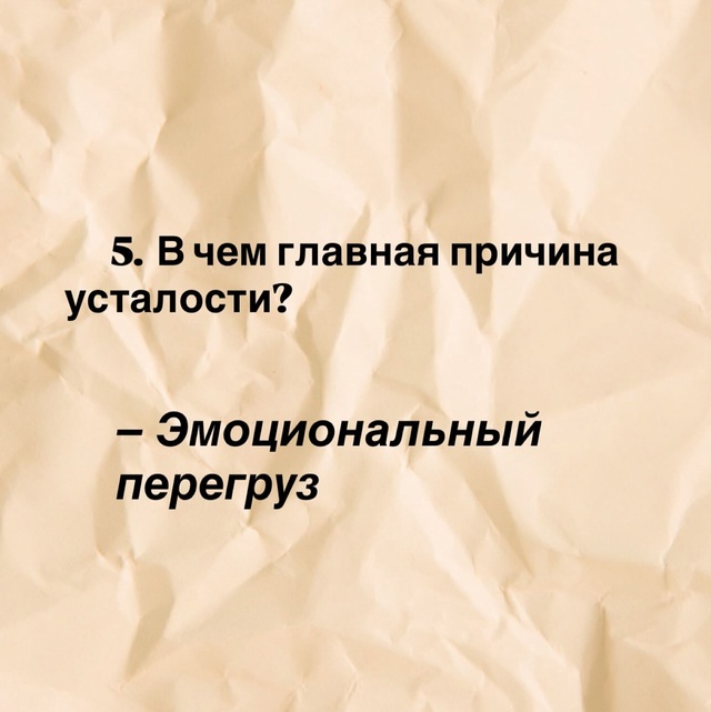 🚩Eсли внутри:
— расфокус,
— страх перемен,
— обида,
— ...