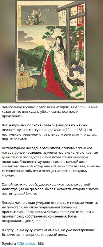 ⚡️Российские издательства массово подделывают японскую литературу и историю, придумывая авторов и пр