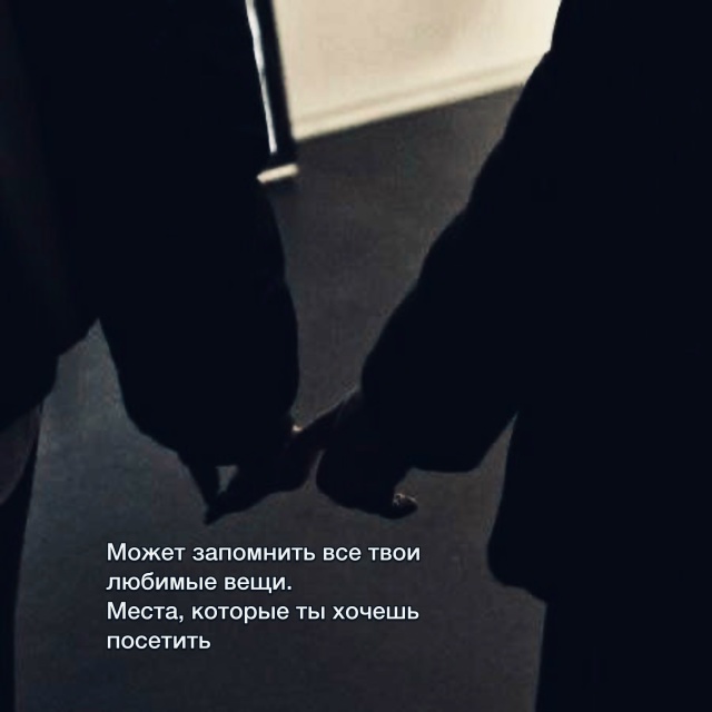 Главное это желание