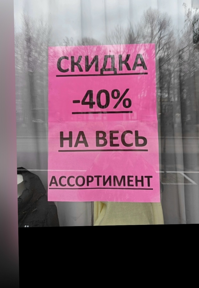 ‼️В Магазине ЖАСМИН ‼️‼️Комсомольская 22 ✅ СКИДКА ...