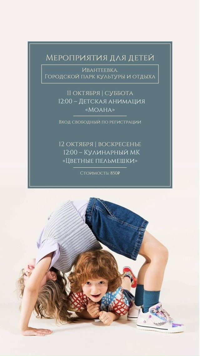 Увлекательные выходные вместе с «Ботаникой на берегу»...