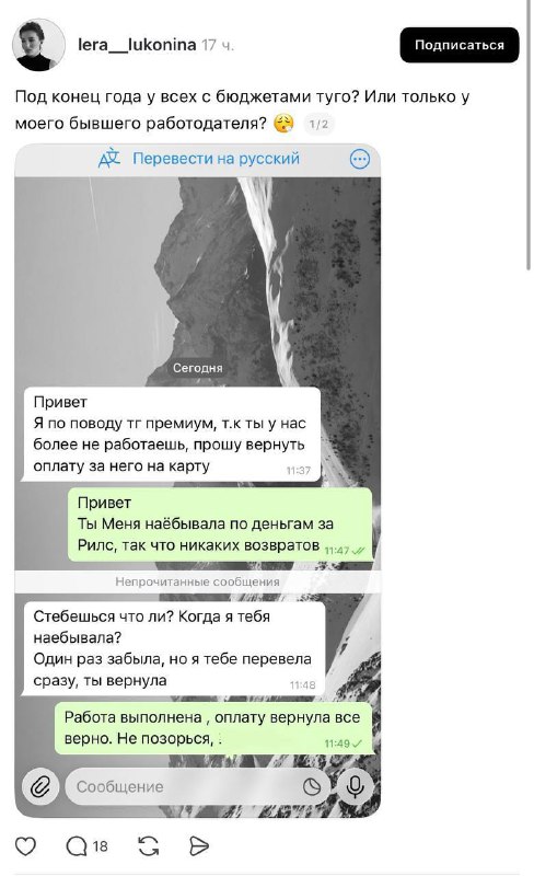 Анекдот: сммщицу попросили вернуть оплату за Telegram Premium после увольнения. Девушка не выдержала