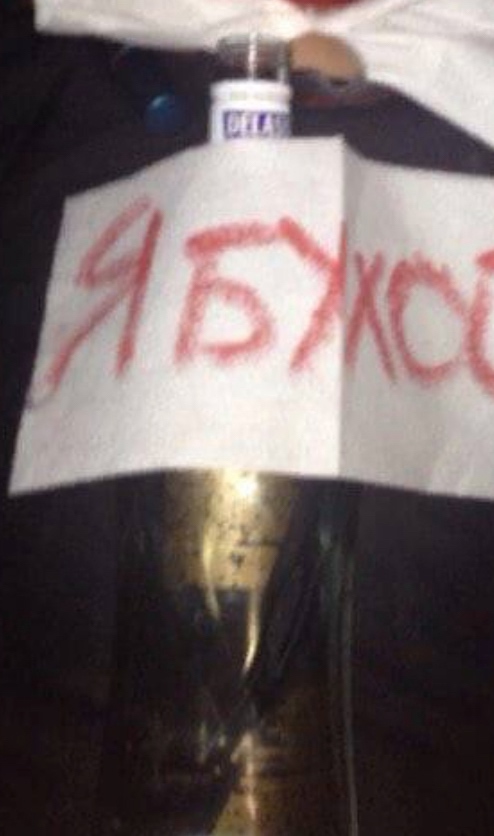 Почетный спящий гость вписок