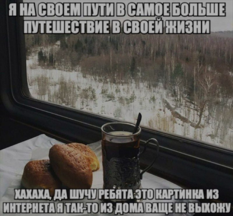 Ночная подборочка
Выходные, не спим