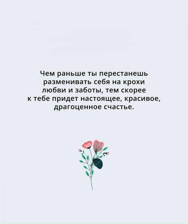 Чем раньше, тем лучше...