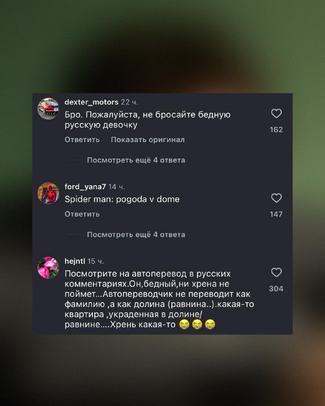 Есть ощущение, что Том Холланд чуть чаем не подавился, когда заглянул в свои комментарии