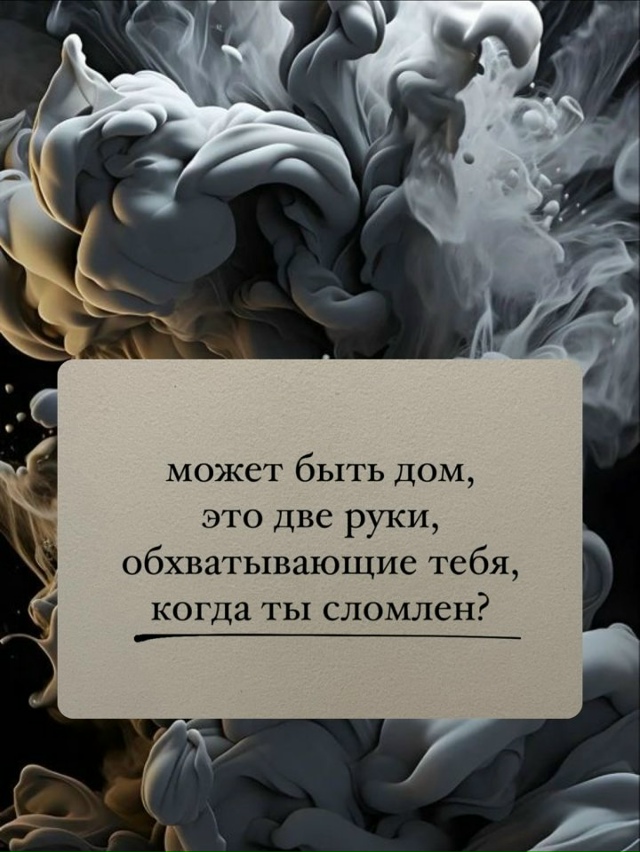 Очень точно...