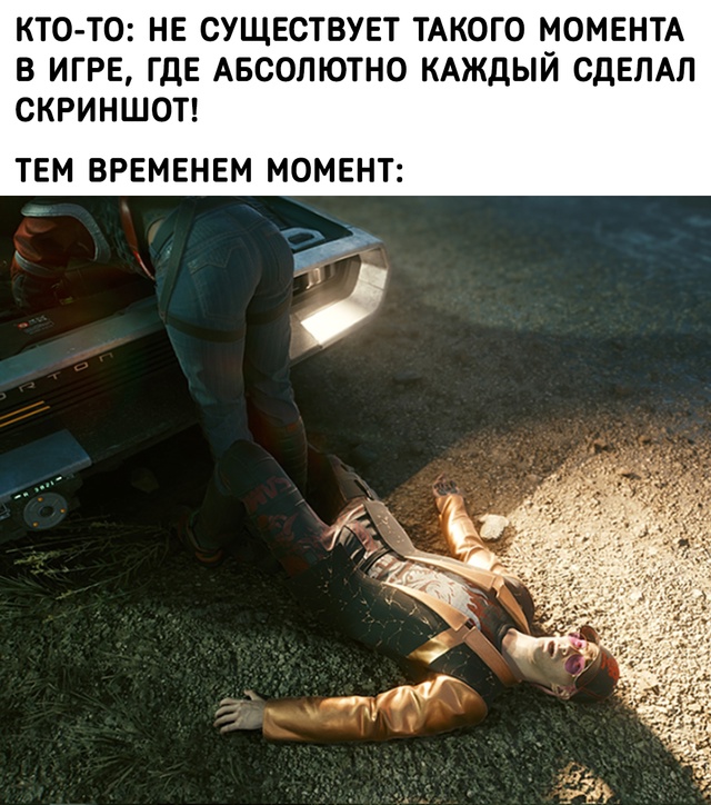 Лучший вид в Найт-Сити