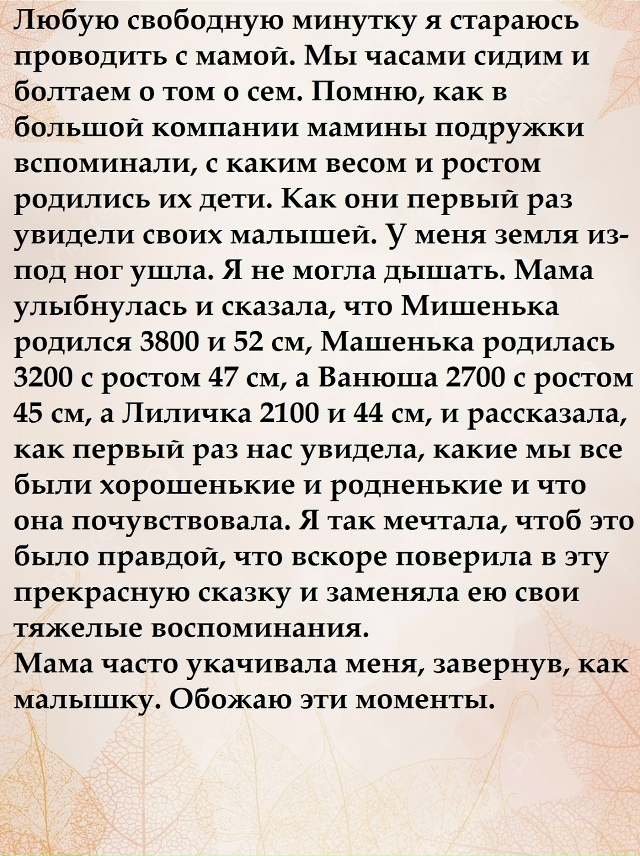 Пронзительный рассказ 13-летней Маши Афанасьевой из Кр?...