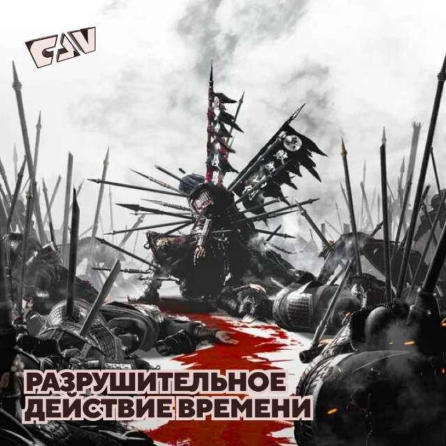 Смотрите на следующей неделе дунхуа: «Разрушительное ?...
