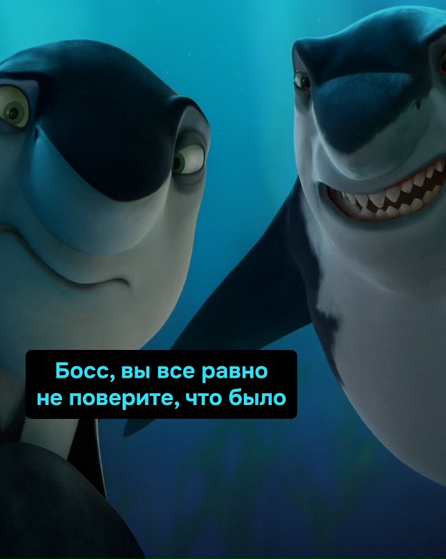 И попробуй теперь объясни начальнику, что это не сон.