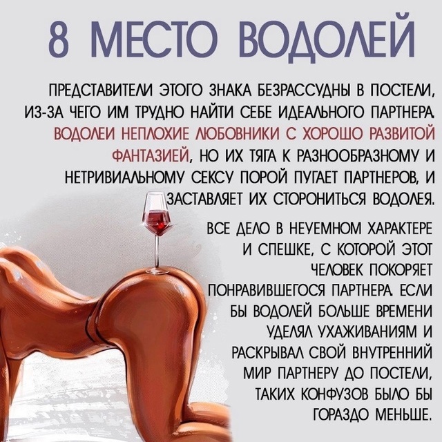 КАКИЕ ЖЕ ЗНАКИ ЗОДИАКА В ПОСТЕЛИ? 🤫
Только тссс, это с?...