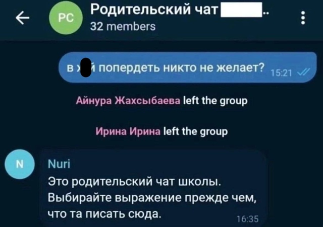 Уважаемые господа, не желает ли кто-нибудь испустить г?...