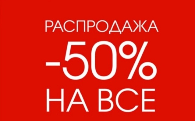 Скидки 50%
Школьная одежда, рюкзаки и многое другое.
Об?...