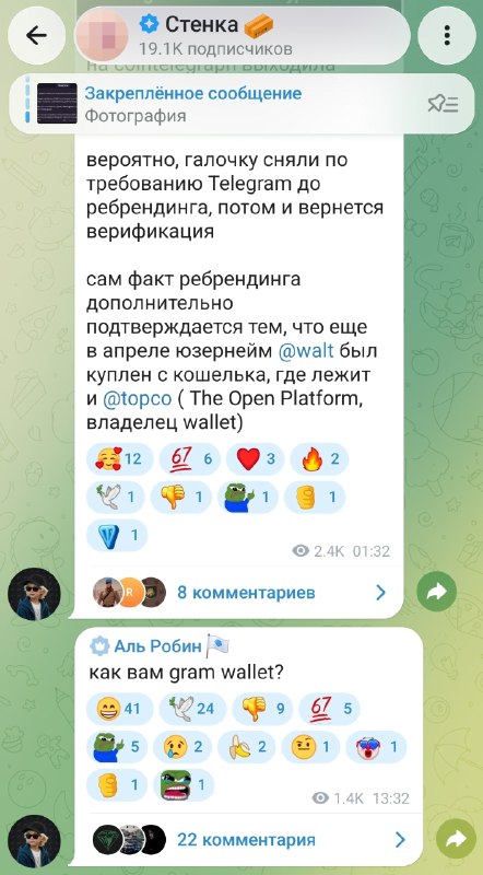 Дуров уже по каким-то клоакам бродит по типу чата Пеп или лички Моргенштерна, а к Аль Робину так и н