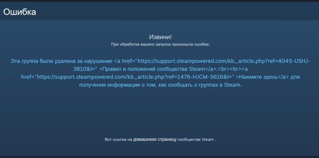 В Steam снесли группу украинской киберспортивной органи?...