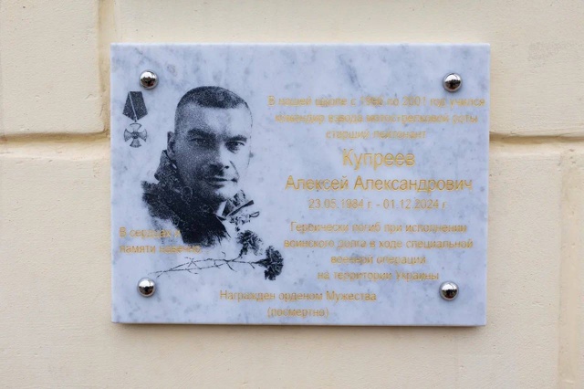 👉В Смоленске открыли мемориальную доску в память о ге...