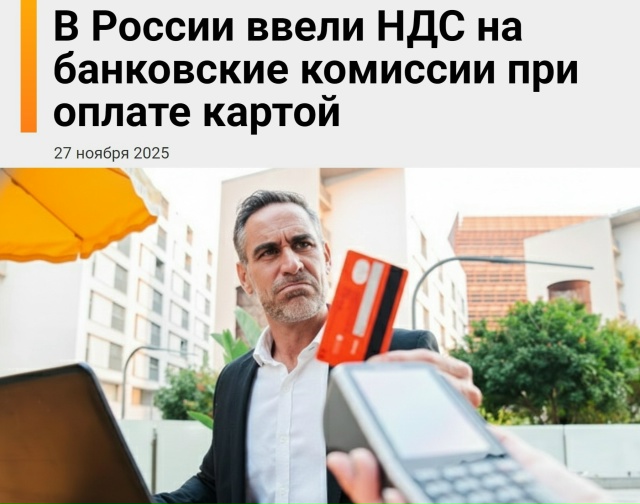 С 1 января банки в России поднимут комиссии за переводы...