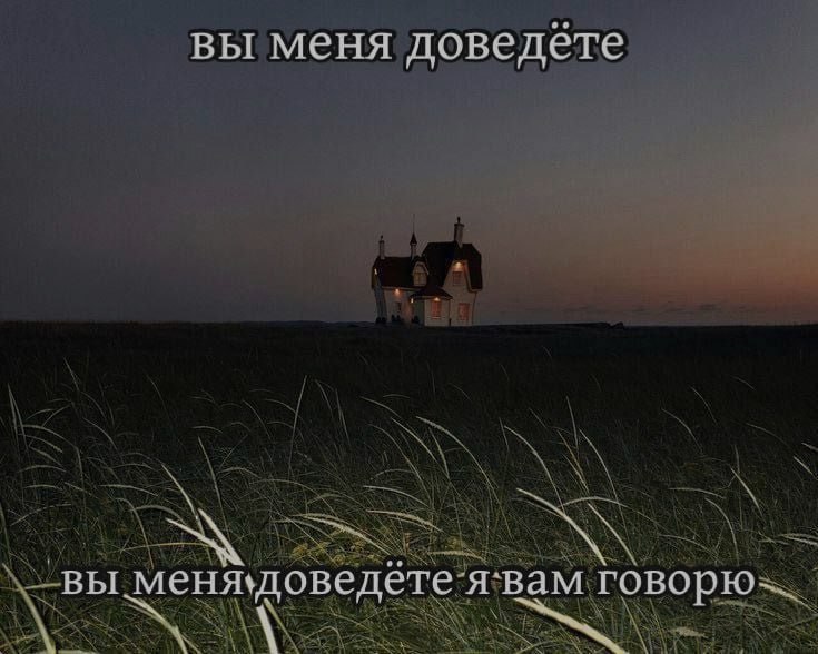 Ночная подборочка
Спать, режим