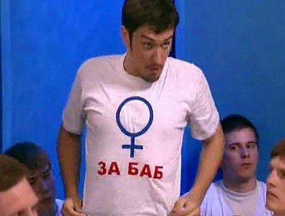 Мужчин начали штрафовать за посты о ненависти к женщинам.
В Нижнем Новгороде мужика оштрафовали на