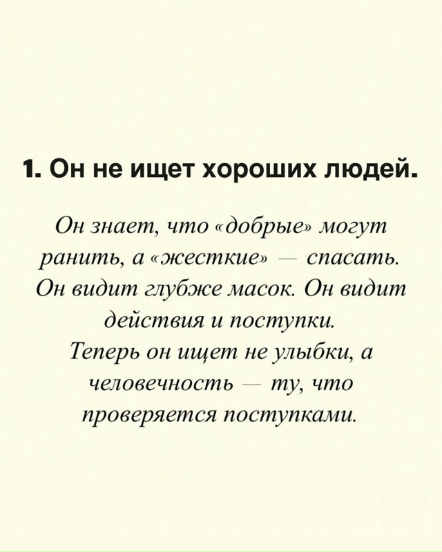 Сила таких людей в тишине...