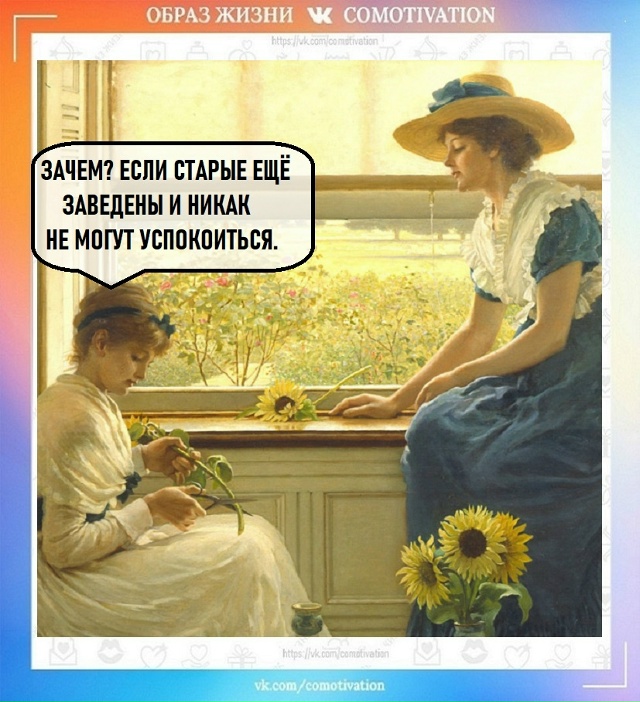 А как у вас?