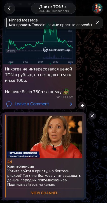 Дуров похоже теперь таргетирует рекламу еще и по содержанию постов в канале.
Знает что я криптопенс