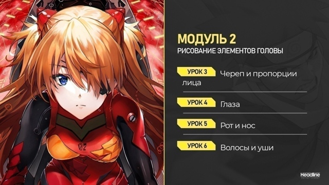 Вы заинтересованы в том, чтобы рисовать в аниме стиле???...