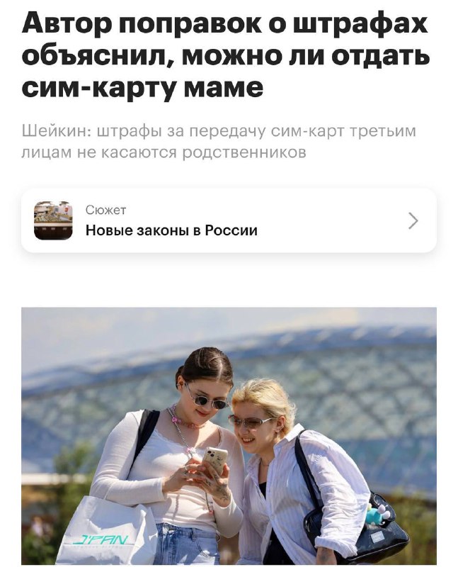 🐱Кажется, началось: россиян собираются штрафовать даже за передачу симок и аккаунтов. Госдума уже