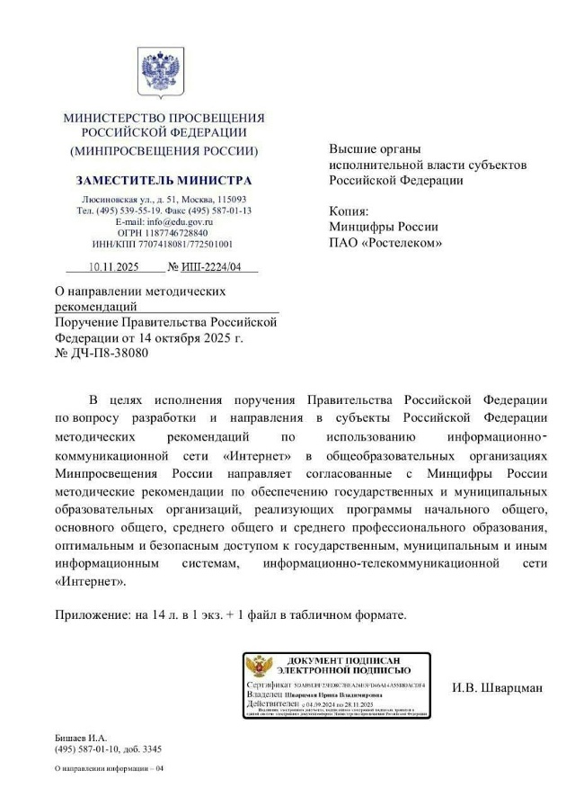 👍🏻Реально офигенные новости.
Telegram попал в «белый сп?...