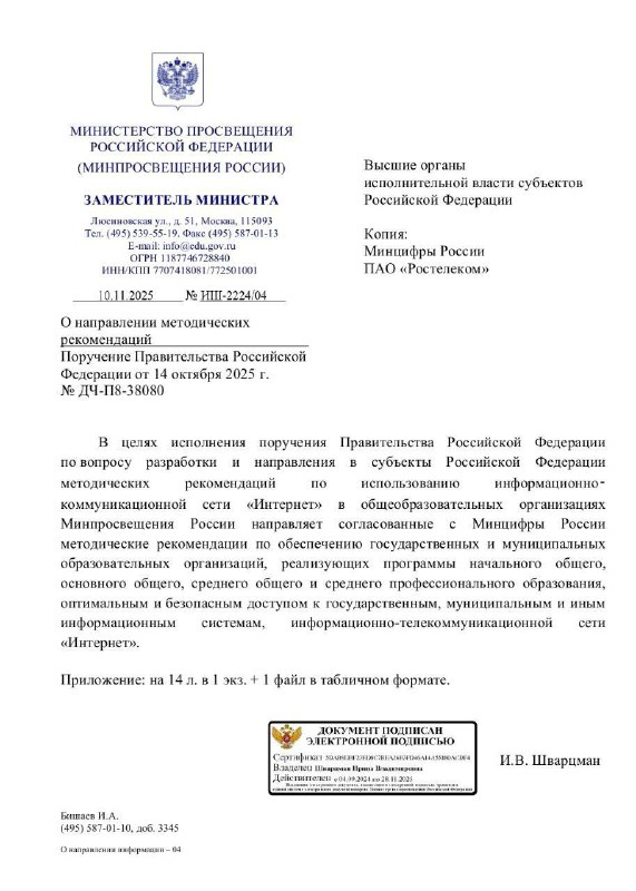 Telegram включили в белый список сервисов, доступ к которым сохранится даже при отключениях сети.
Д